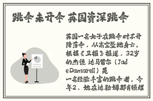 9分10秒头撞玻璃